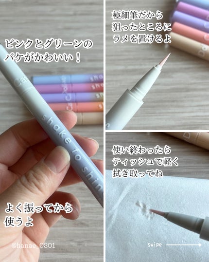 Cathy Doll シェイクシャインアイライナー/CathyDoll/リキッドアイライナーを使ったクチコミ(3枚目)