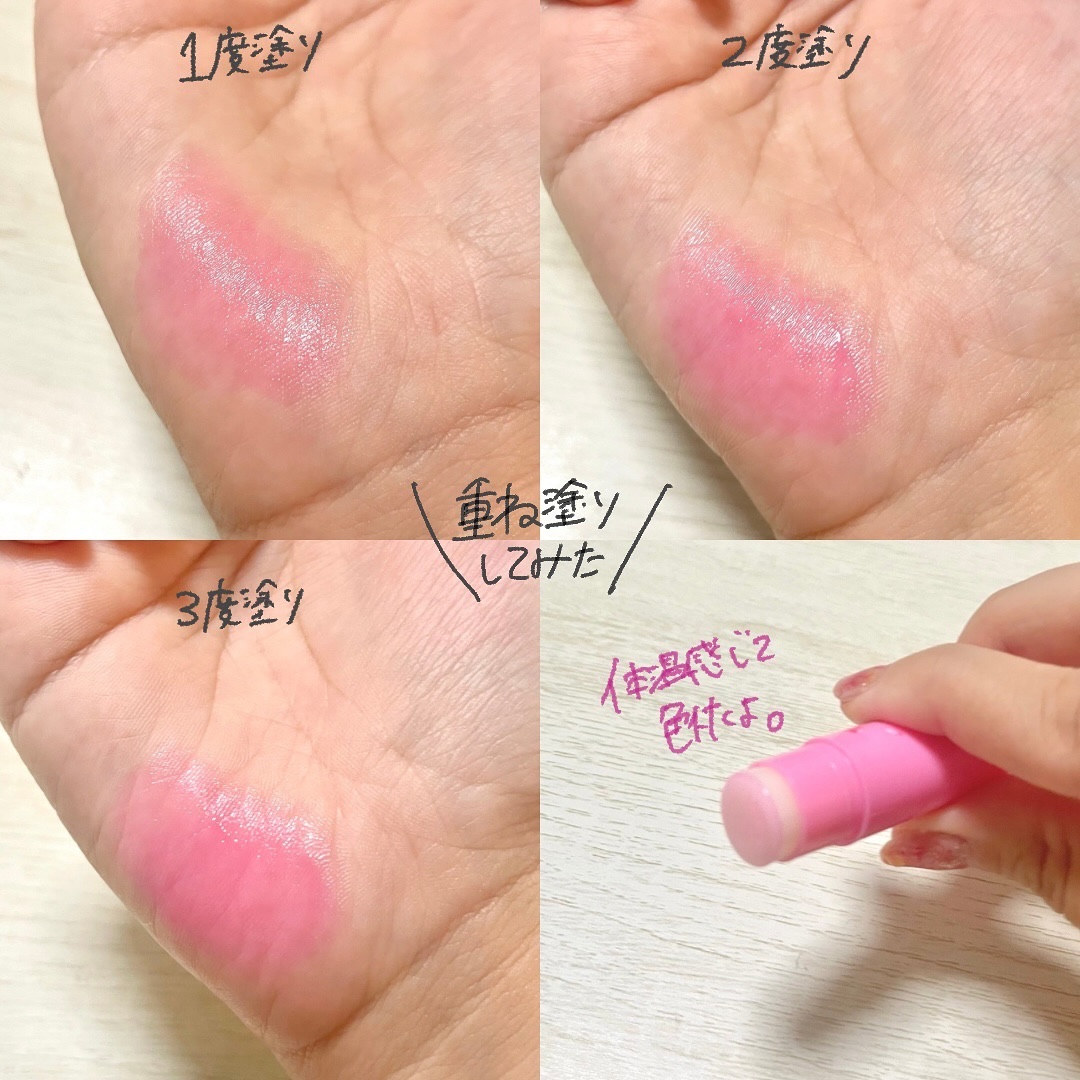 口紅がいらない薬用リップうすづきUV/メンターム/リップクリームを使ったクチコミ（3枚目）