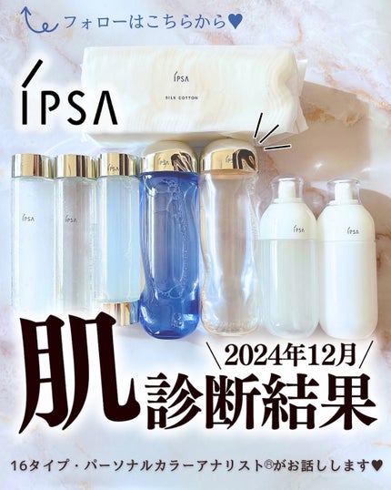 イプサ ME 3/IPSA/化粧水を使ったクチコミ(1枚目)