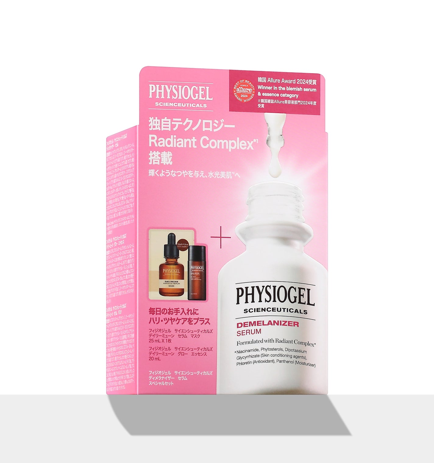 サイエンシューティカルズ ディメラナイザー セラム 限定セット