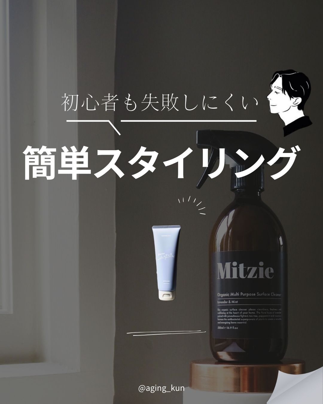 カンタンニュアンス/KANTAN SERIES/ヘアバームを使ったクチコミ（1枚目）