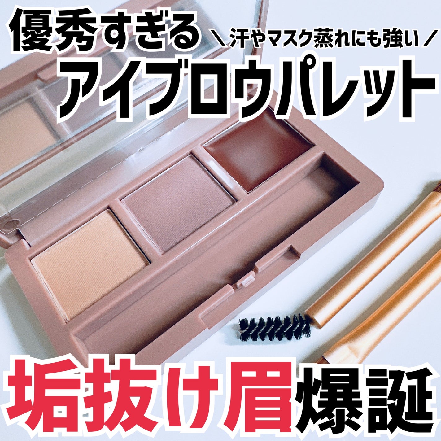 モンスーンアイブロウワックス/CathyDoll/その他アイブロウを使ったクチコミ(1枚目)