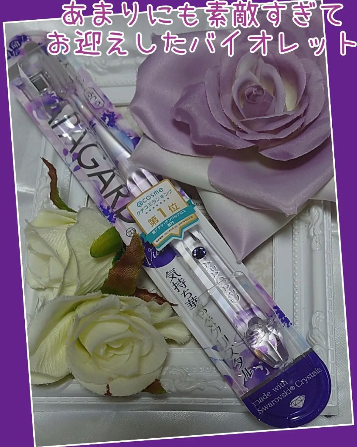 アパガードプレミオ/アパガード/歯磨き粉を使ったクチコミ(6枚目)