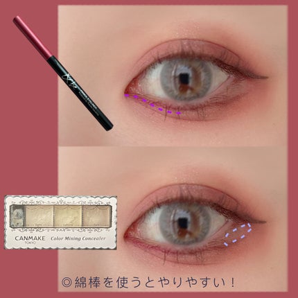 カラーミキシングコンシーラー/キャンメイク/パレットコンシーラーを使ったクチコミ(5枚目)