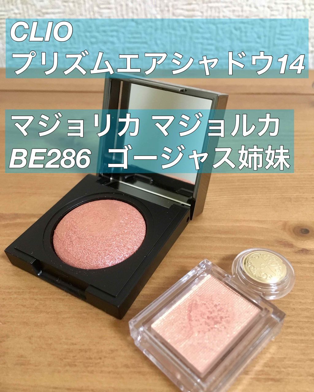 プリズム エアー シャドウ/CLIO/単色アイシャドウを使ったクチコミ（1枚目）