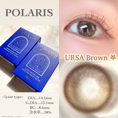 蜜のレンズ I-SHA POLARISのクチコミ「

【I-SHA】

💫POLARIS🌠
🤎URSA Brown

1year type

D.....」（3枚目）