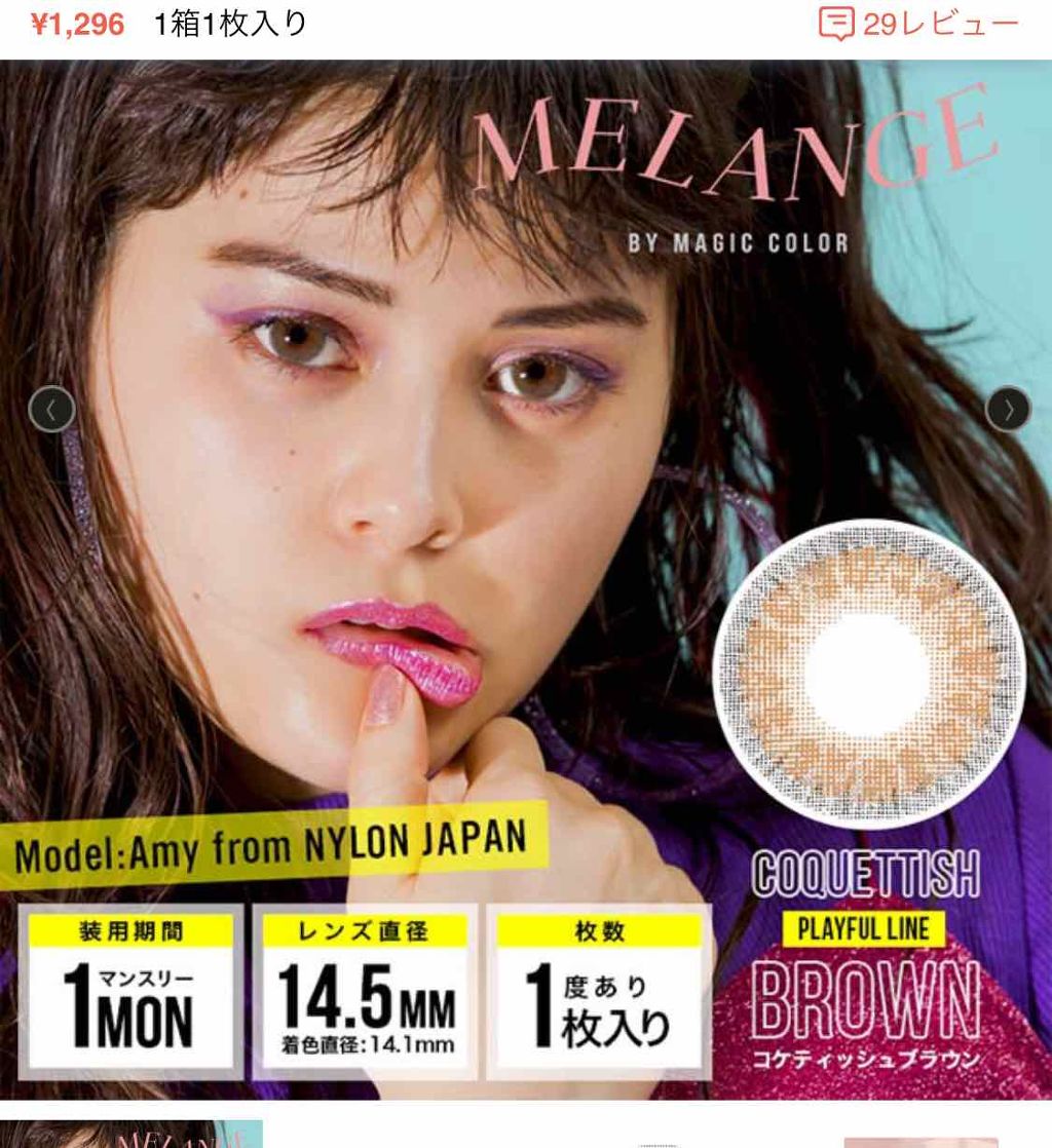 MELANGE 1day/MELANGE BY MAGICCOLOR/ワンデー(1DAY)カラコンを使ったクチコミ(3枚目)