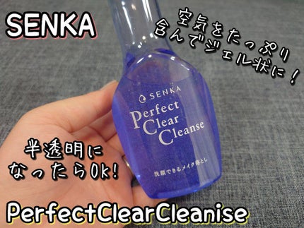 洗顔専科 パーフェクトクリアクレンズ/SENKA(専科)/クレンジングジェルを使ったクチコミ(2枚目)