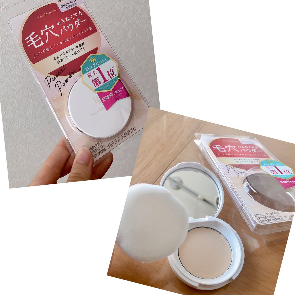 プレストパウダー C/ポイントマジックPRO/プレストパウダーを使ったクチコミ(1枚目)