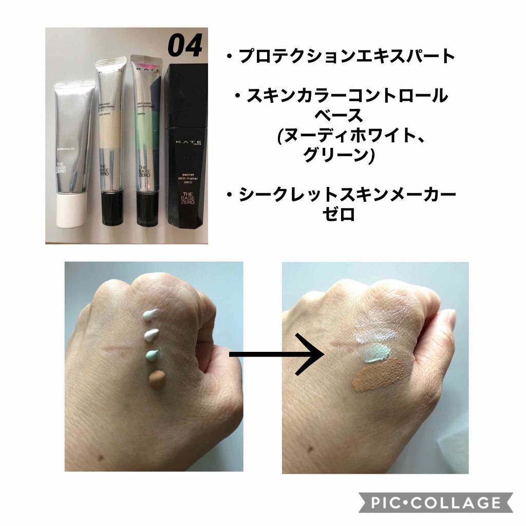 シークレットスキンメイカーゼロ(リキッド)/KATE/リキッドファンデーションを使ったクチコミ(2枚目)