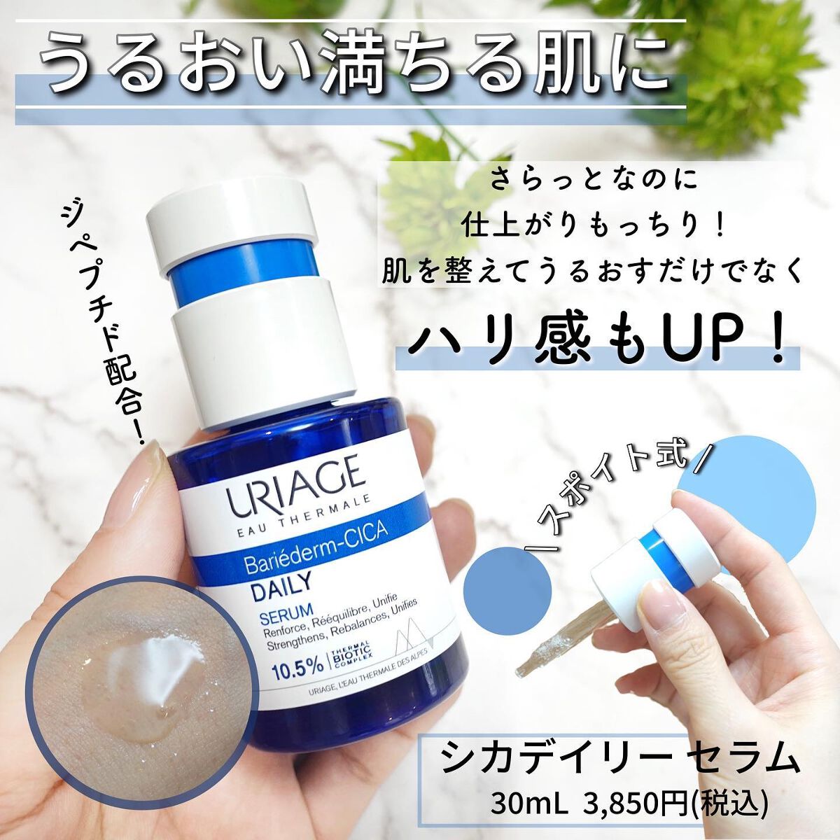 シカデイリー ジェルクリーム/ユリアージュ/フェイスクリームを使ったクチコミ（2枚目）