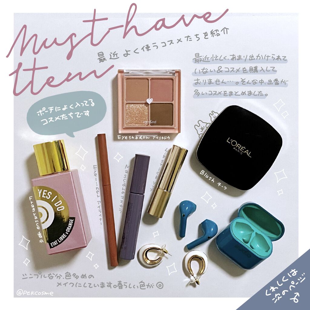 【最近のお気に入り】⠀
⠀
めっきりコスメを買っていなくて更新してません😇ごめんなさい⠀
⠀
髪の毛を暗くしてから化粧を濃くするときつい印象になってしまうので、あえてパーソナルカラーを外したり、色を沢山使って遊んでみたりしています⠀
⠀
