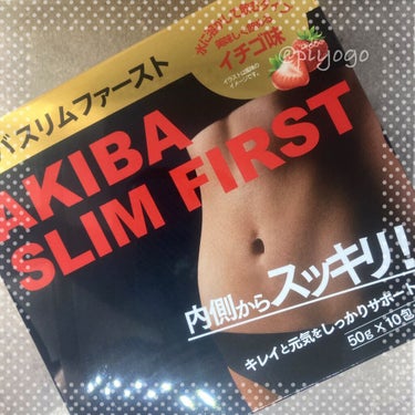 アキバスリムファースト/秋葉食品/ドリンクを使ったクチコミ（1枚目）