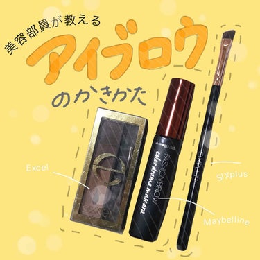 ファッションブロウ カラードラマ マスカラ/MAYBELLINE NEW YORK/眉マスカラを使ったクチコミ（1枚目）