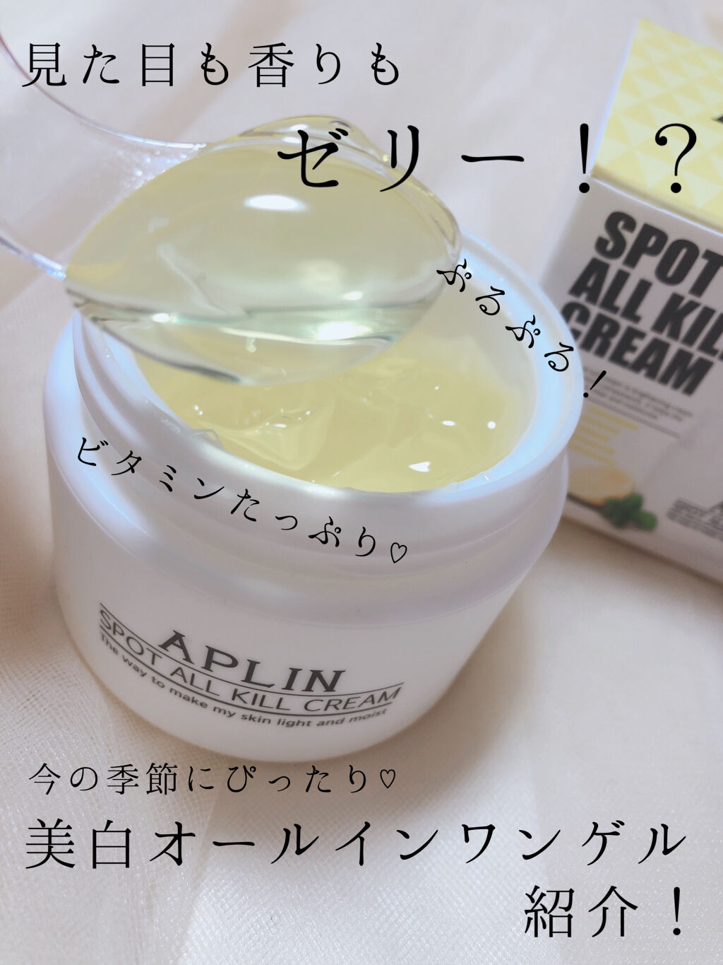 オールキルクリーム/APLIN/フェイスクリームを使ったクチコミ（1枚目）