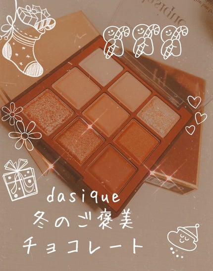 シャドウパレット/dasique/アイシャドウパレットを使ったクチコミ(1枚目)