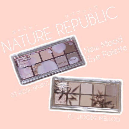 ニュームードアイパレット/ネイチャーリパブリック/アイシャドウパレットを使ったクチコミ(1枚目)