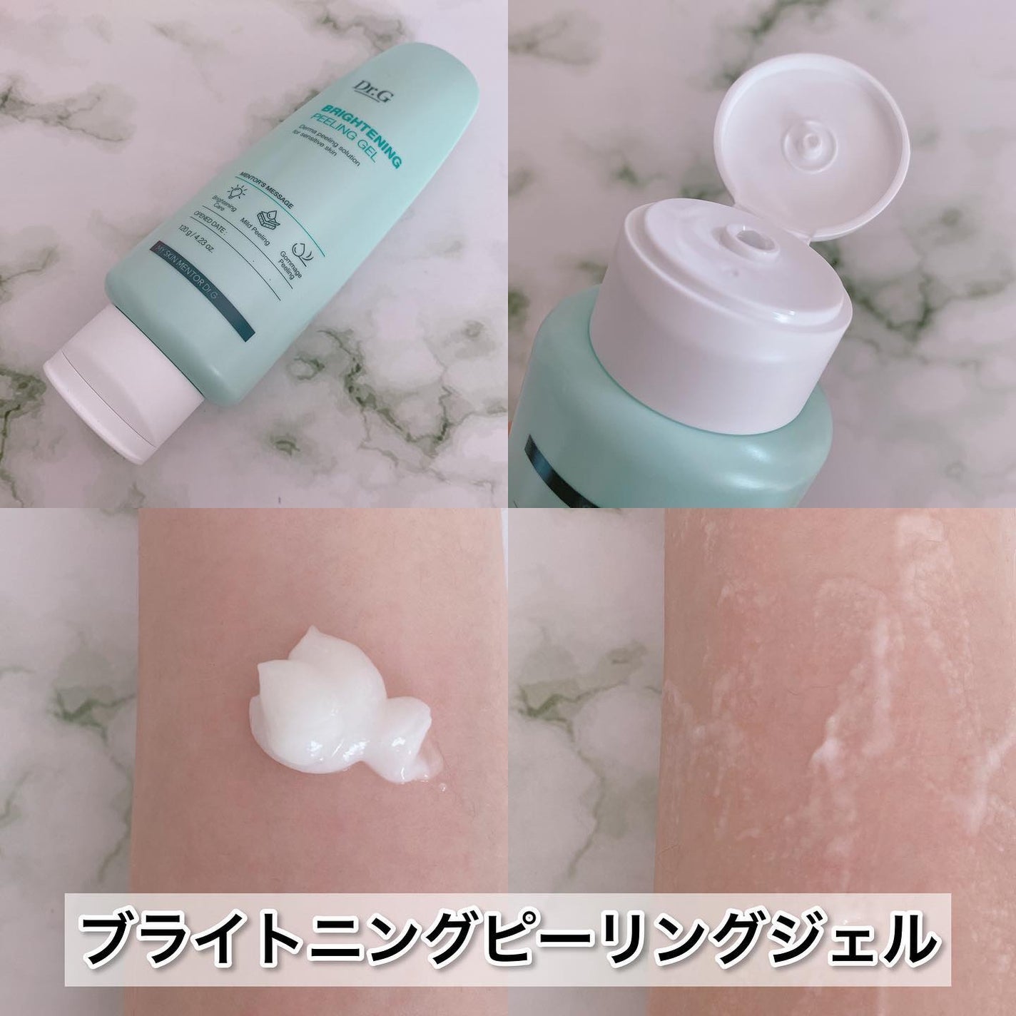 ブライトニングアップサンプラス/Dr.G/日焼け止めクリームを使ったクチコミ(7枚目)