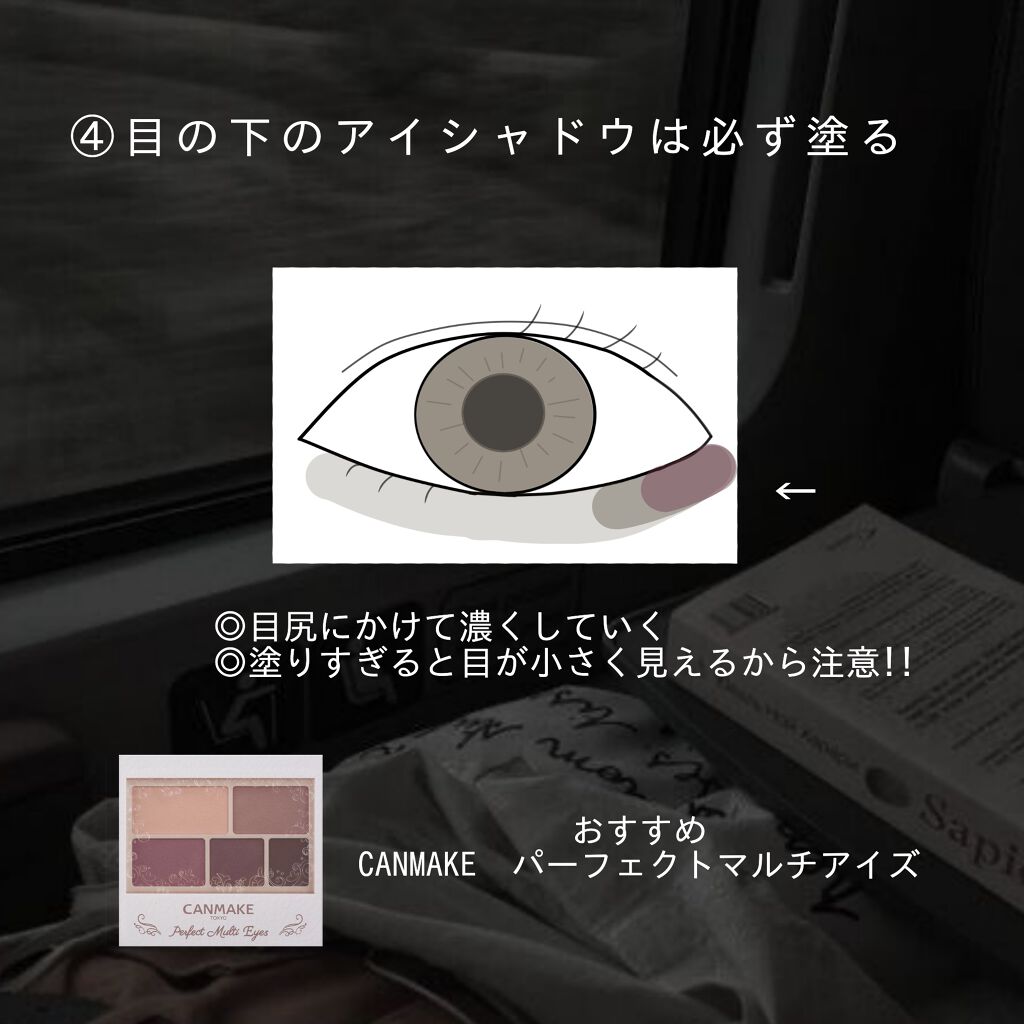 パーフェクトマルチアイズ/キャンメイク/アイシャドウパレットを使ったクチコミ(5枚目)