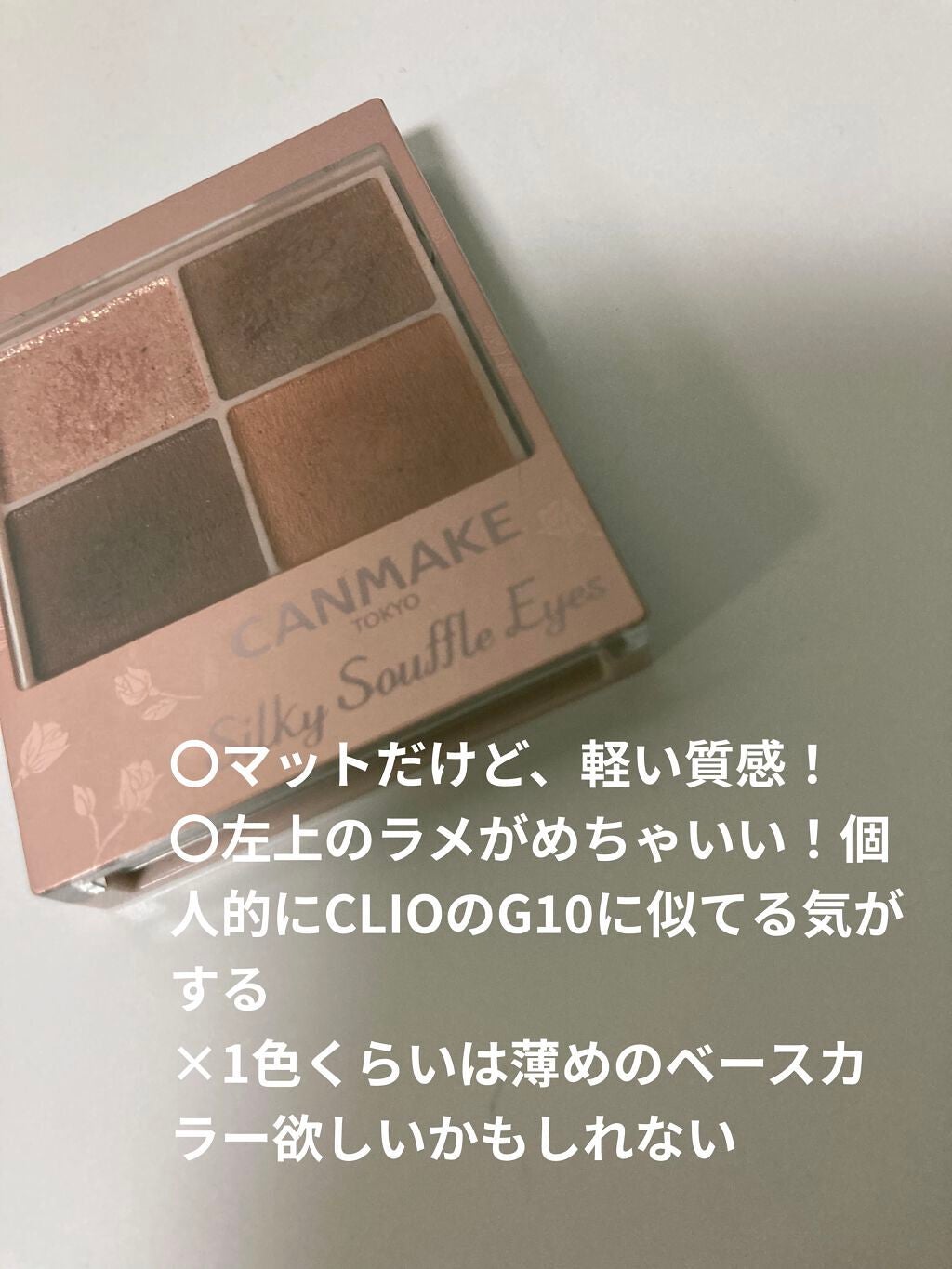 シルキースフレアイズ(マットタイプ)/キャンメイク/アイシャドウパレットを使ったクチコミ(1枚目)