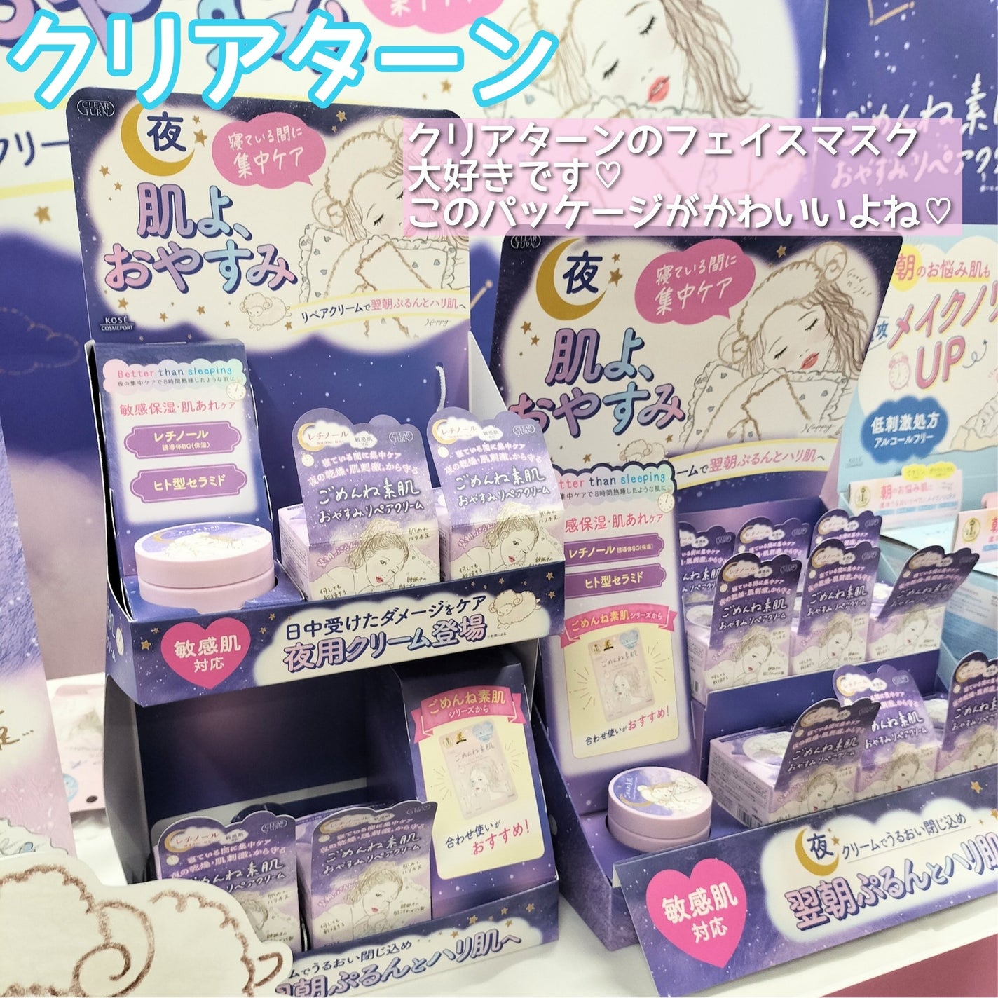 頑固mama on LIPS 「『メイドインドンキ』~バズりコスメはいつだってドンキから生まれ..」(10枚目)