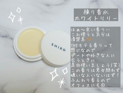 ホワイトリリー ハンド美容液/SHIRO/ハンドクリームを使ったクチコミ(3枚目)