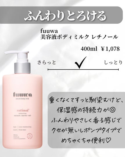 Lien on LIPS 「\ボディミルク🐮まとめ8選/まだまだ寒い日が続き乾燥も続く!!..」(5枚目)