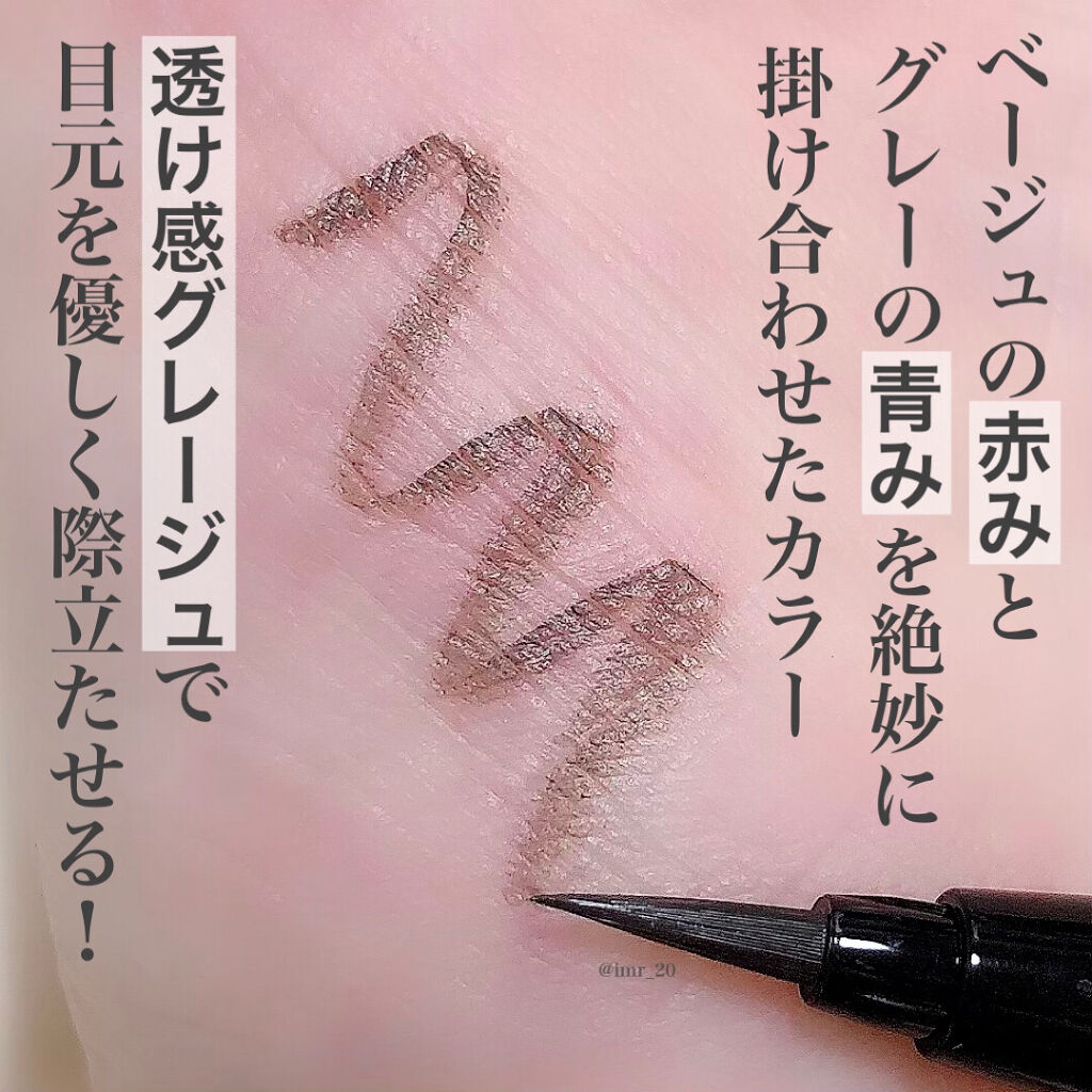 スキルレスライナー/LUMIURGLAS/リキッドアイライナーを使ったクチコミ（3枚目）