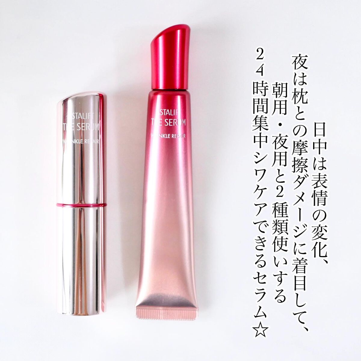 ザ セラム リンクルリペア 朝用 /アスタリフト/美容液を使ったクチコミ(2枚目)