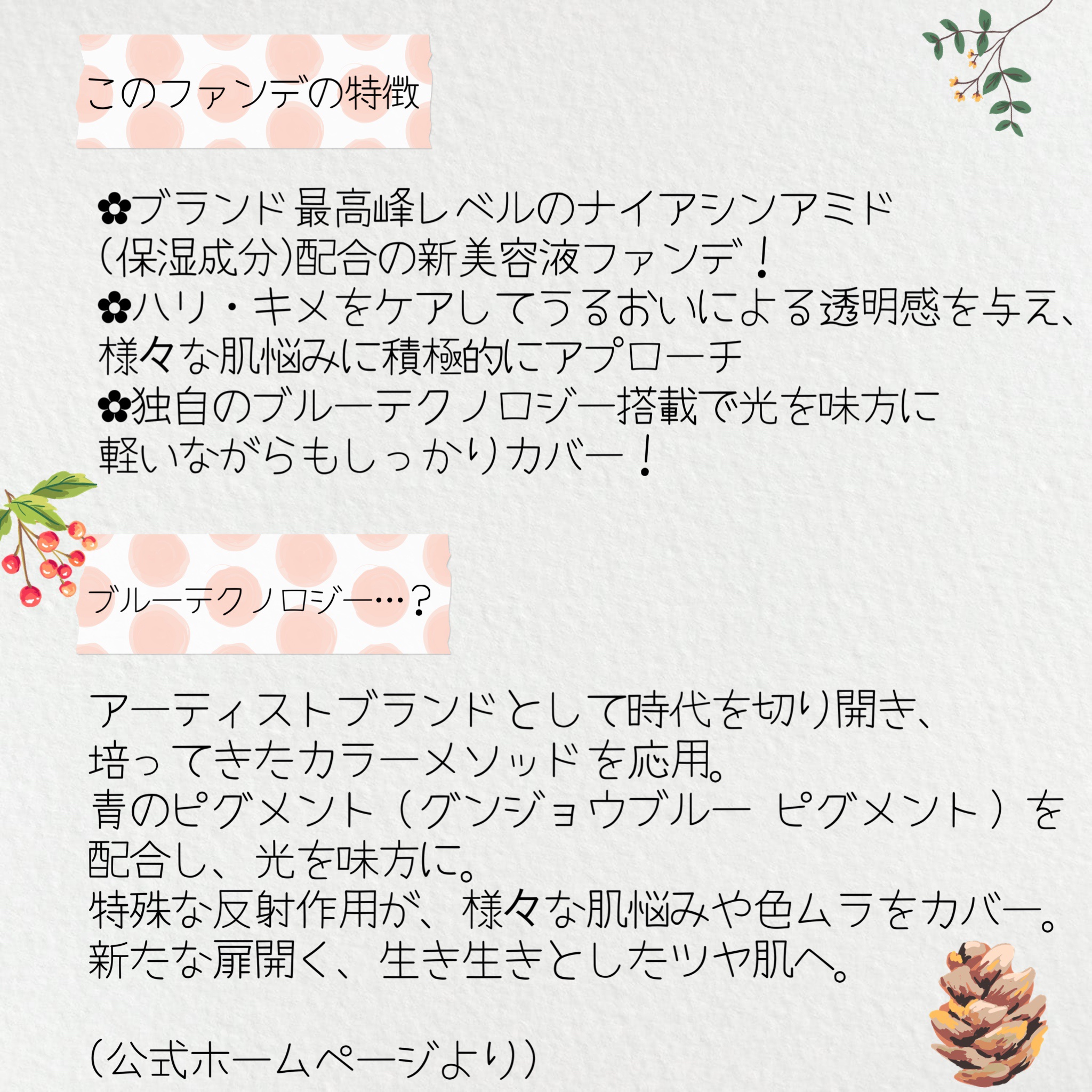 アンリミテッド ケア ツヤ セラム ファンデーション/shu uemura/リキッドファンデーションを使ったクチコミ（2枚目）