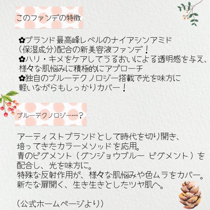 アンリミテッド ケア ツヤ セラム ファンデーション/shu uemura/リキッドファンデーションを使ったクチコミ(2枚目)