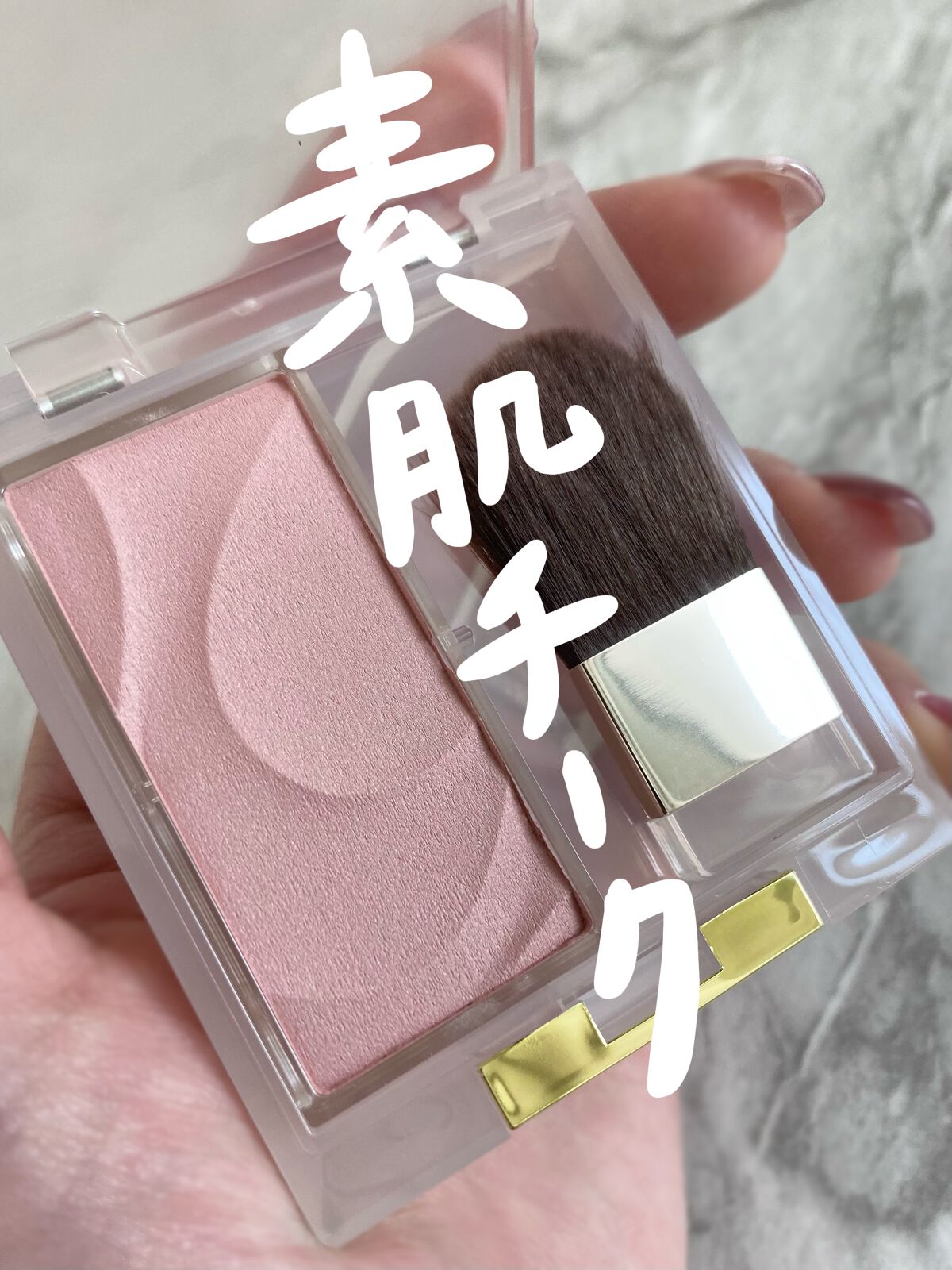 シームレストーン ブラッシュ/excel/パウダーチークを使ったクチコミ（1枚目）