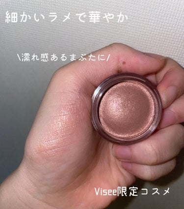 Visée グロッシー アイヴェールのクチコミ「~Visee限定　濡れつやまぶたで大人可愛いシャドウ🤍~




今回はViseeの限定コスメ.....」（1枚目）