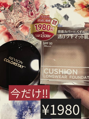 カラーステイ クッション ロングウェア ファンデーション 004 バフ/明るい肌色/REVLON/クッションファンデーションを使ったクチコミ（1枚目）