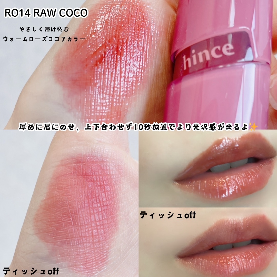 ロウグロウジェルティント/hince/リップティントを使ったクチコミ（3枚目）