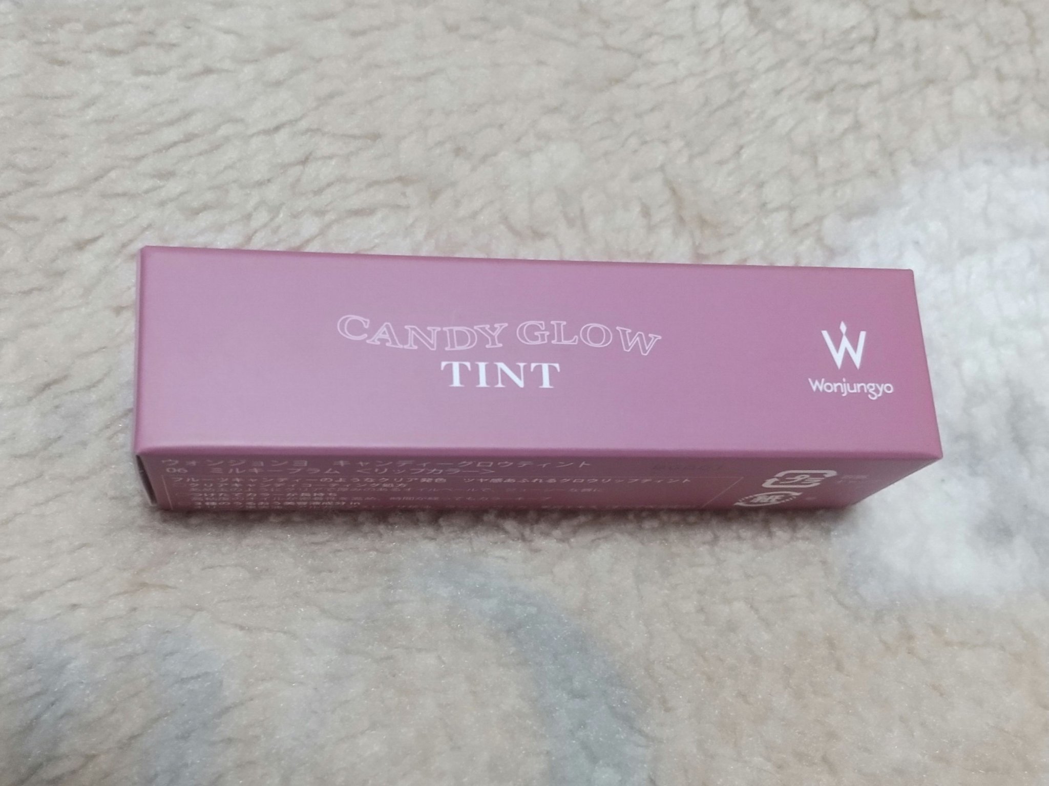 ウォンジョンヨ　キャンディーグロウティント 06 ミルキープラム/Wonjungyo/リップティントを使ったクチコミ（1枚目）