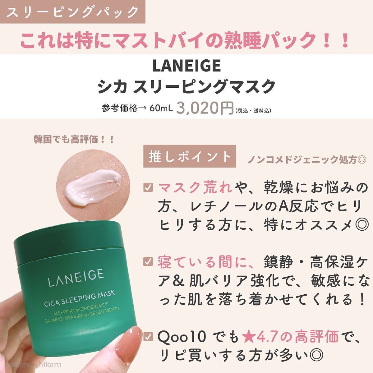 ひかる|肌悩み・成分・効果重視のスキンケア🌷 on LIPS 「他の投稿はこちらから🌟→ @korea_hikaru最新版✨肌..」(8枚目)