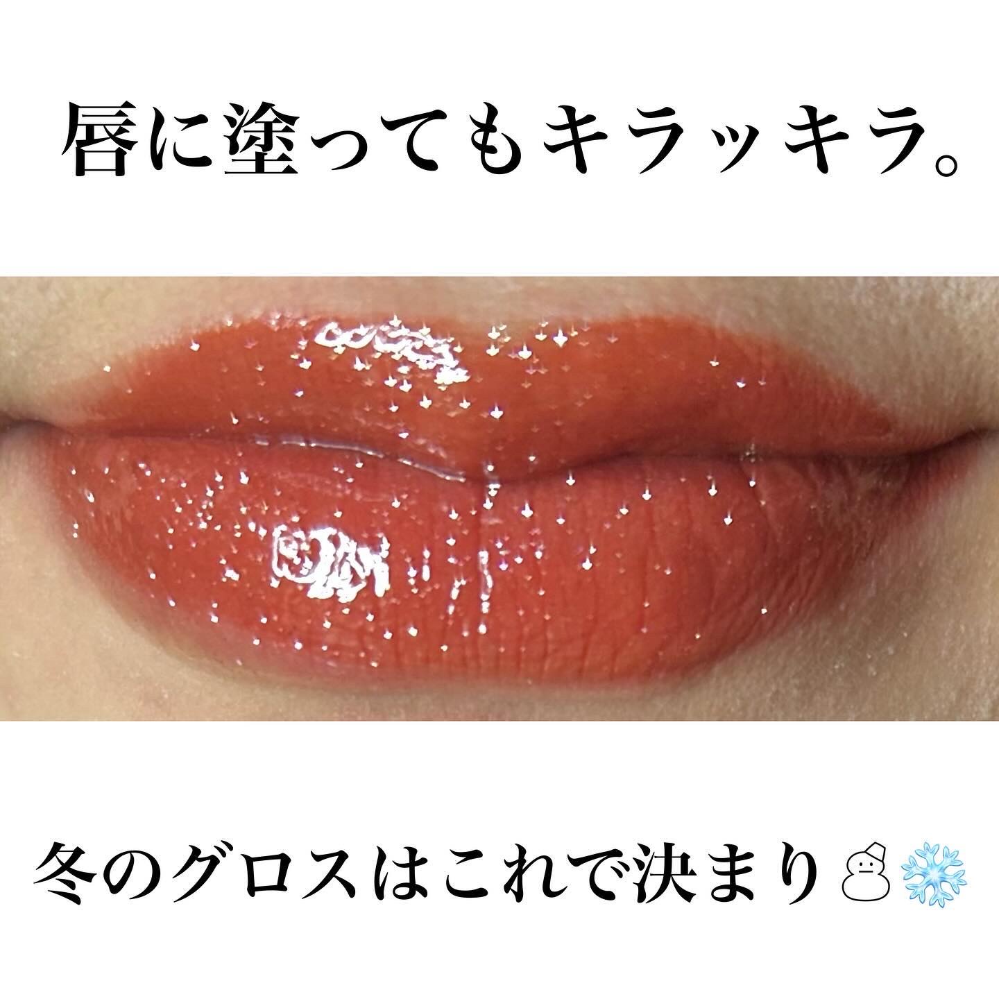 イロミッケ プランピングリップ/iromikke/リップグロスを使ったクチコミ（3枚目）