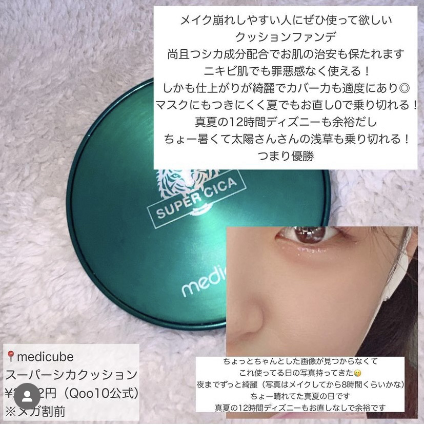 スーパーシカクッション/MEDICUBE/クッションファンデーションを使ったクチコミ（3枚目）