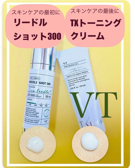 TXトーニングクリーム/VT/フェイスクリームを使ったクチコミ(1枚目)