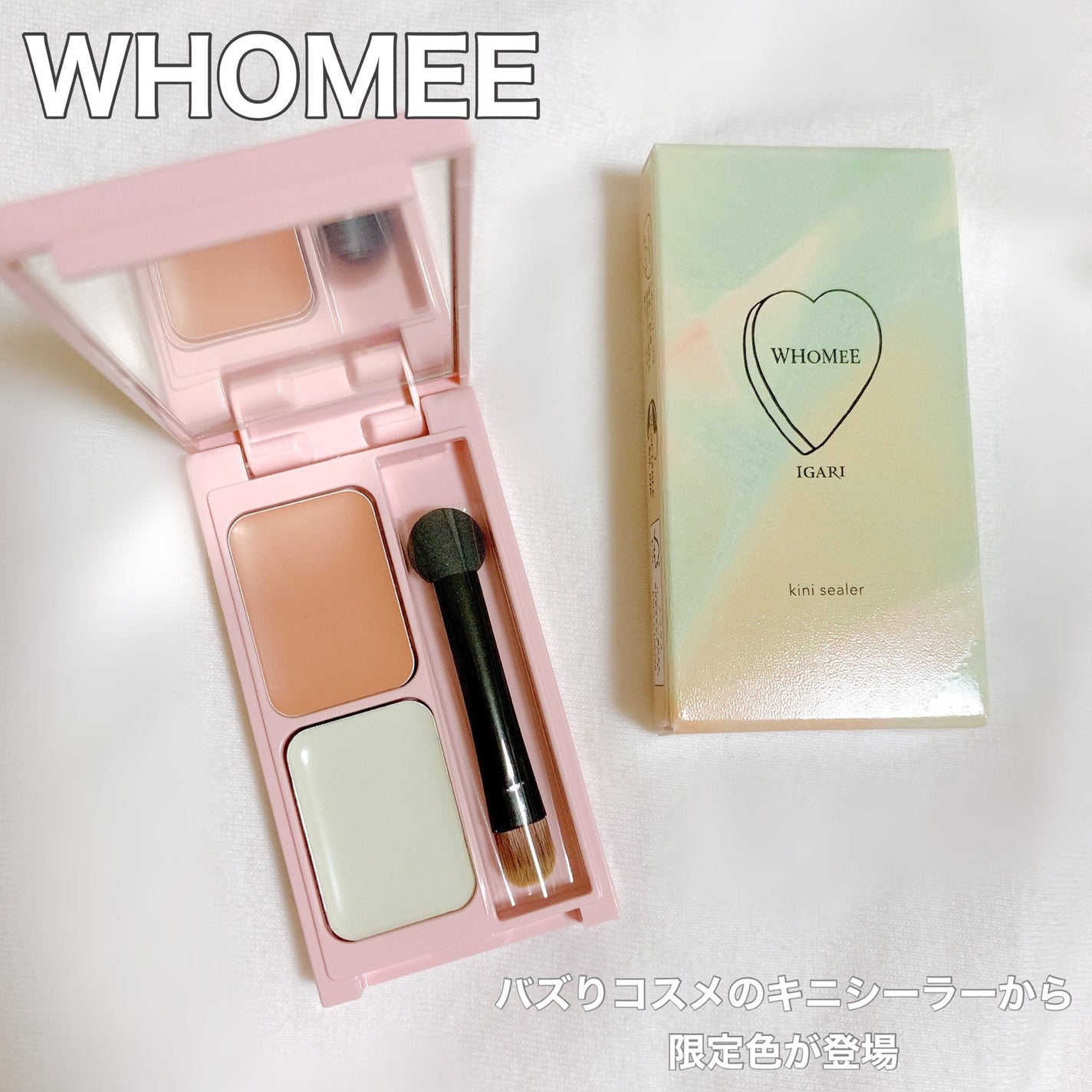 フーミー キニシーラー/WHOMEE/パレットコンシーラーを使ったクチコミ(1枚目)