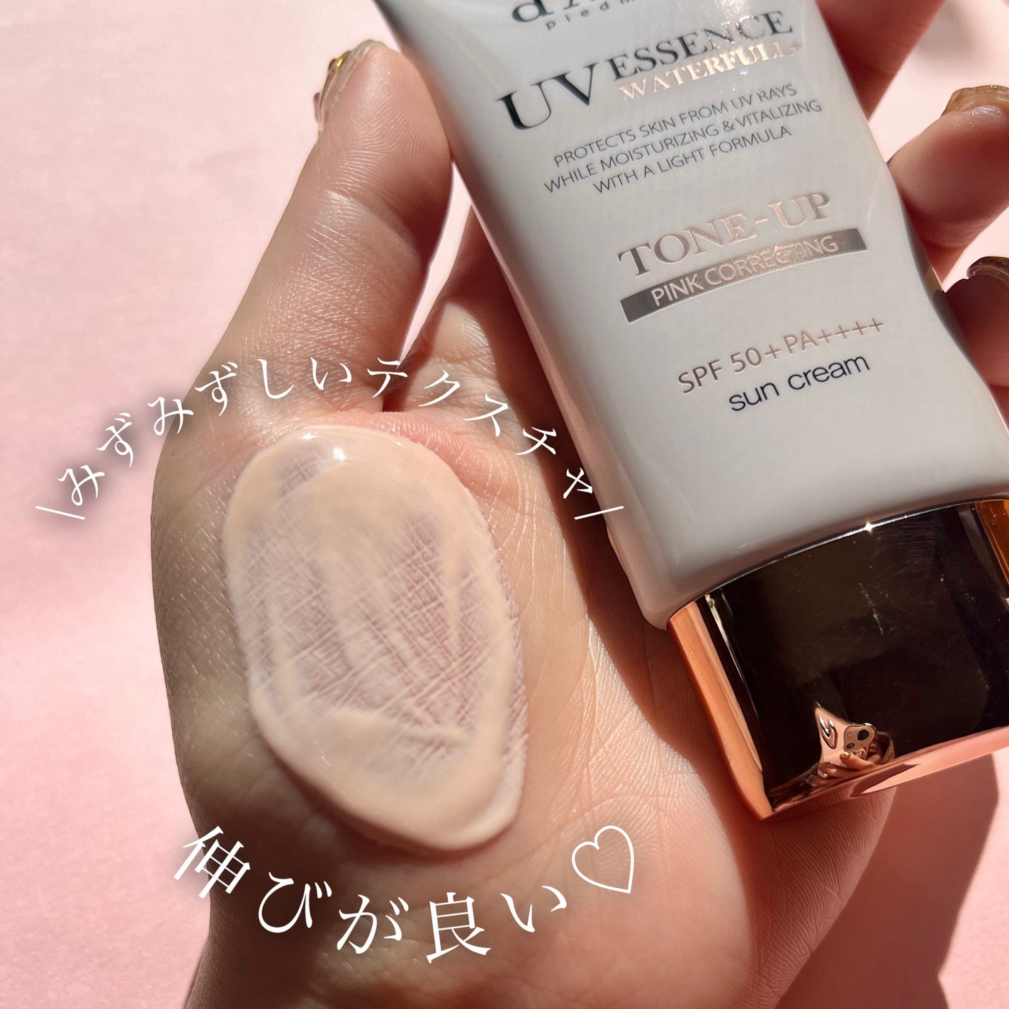 ウォータフルトーンアップサンクリーム/ダルバ/日焼け止めクリームを使ったクチコミ(3枚目)