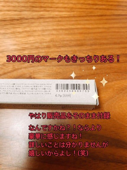 ミネラルリッププランパー シアー/エトヴォス/リッププランパーを使ったクチコミ(5枚目)