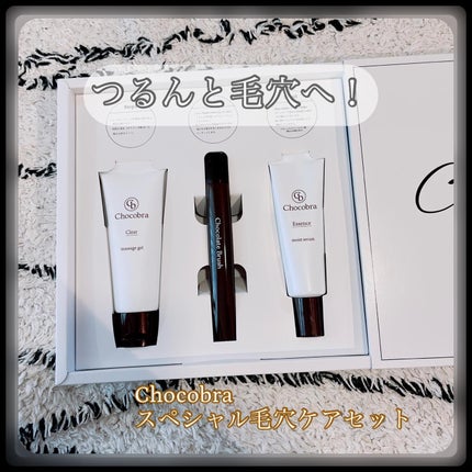 チョコブラ スペシャル毛穴ケアセット/Chocobra/スキンケアキットを使ったクチコミ(1枚目)
