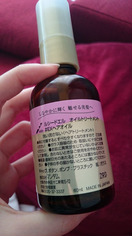 オイルトリートメント #EXヘアオイル/ルシードエル/ヘアオイルを使ったクチコミ(2枚目)