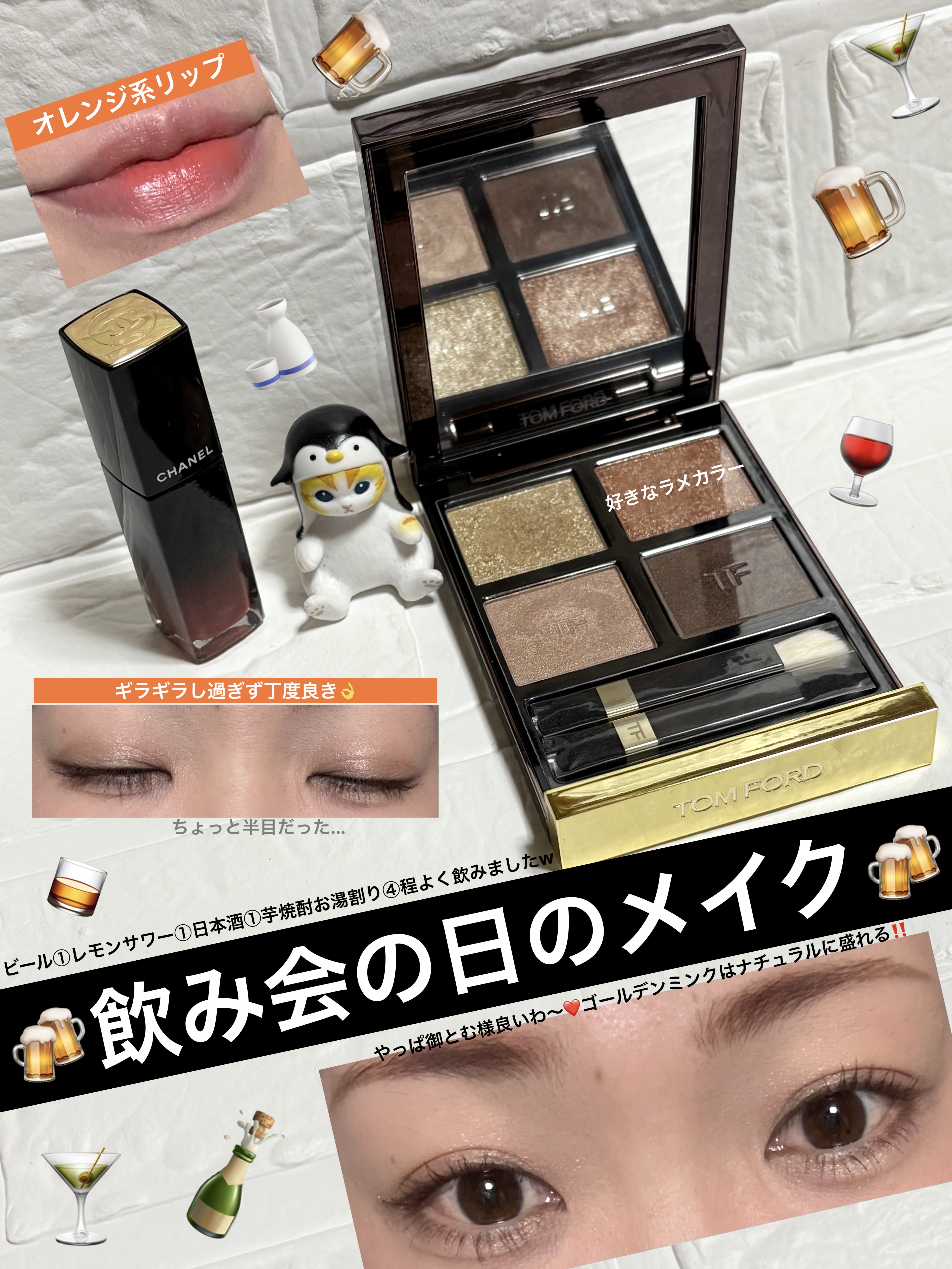 アイ カラー クォード/TOM FORD BEAUTY/アイシャドウパレットを使ったクチコミ（1枚目）