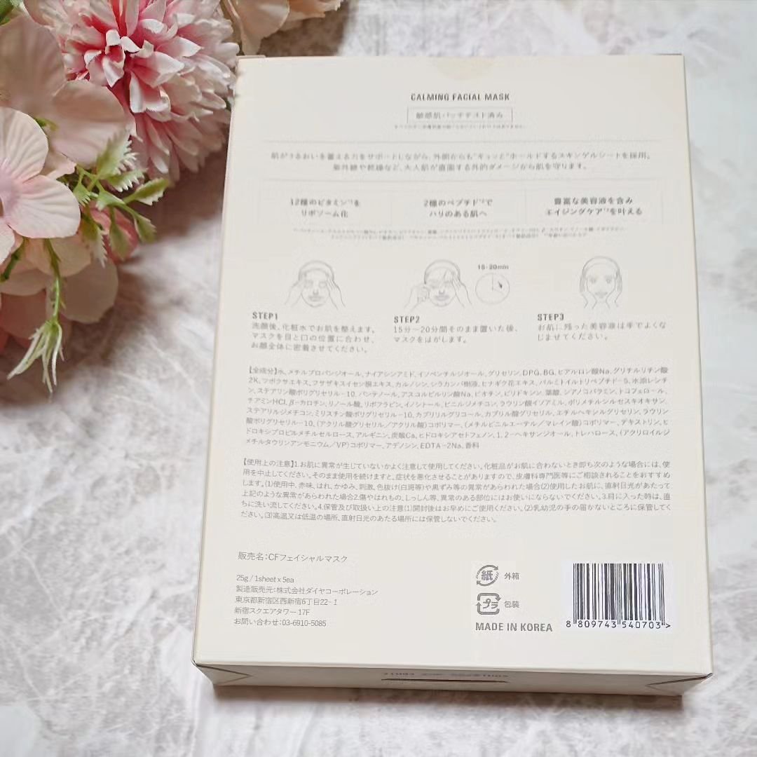 カーミングフェイシャルマスク/favs/シートマスク・パックを使ったクチコミ（2枚目）