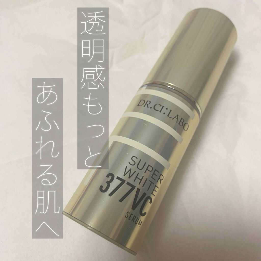 スーパーホワイト377VC/ドクターシーラボⓇ/美容液を使ったクチコミ(1枚目)