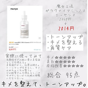 ビタミントーニングオールインワンエッセンス/BIOHEAL BOH/乳液を使ったクチコミ（3枚目）