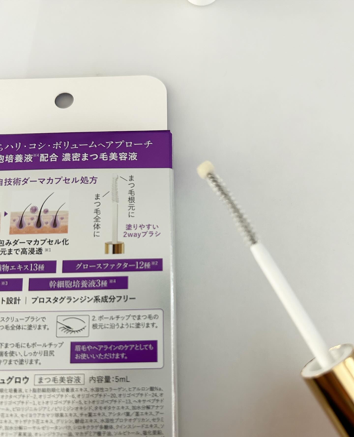 Seracell eyelash glow/Seracell/まつげ美容液を使ったクチコミ（2枚目）